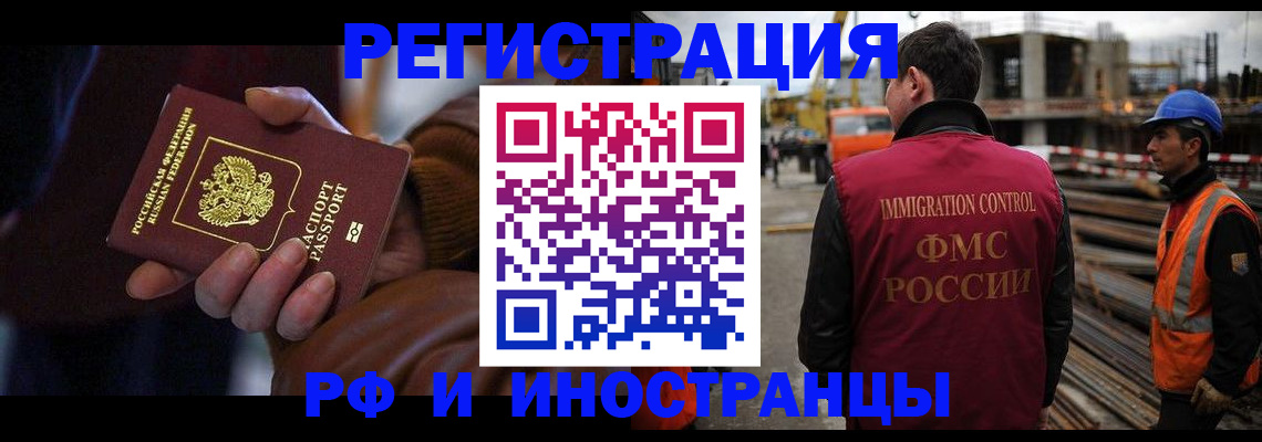 временная регистрация в квартире в Петровске