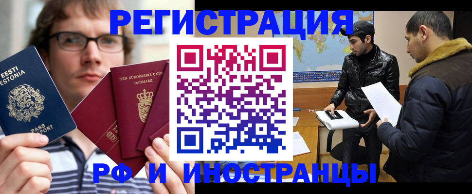 временная регистрация адрес в Петровске