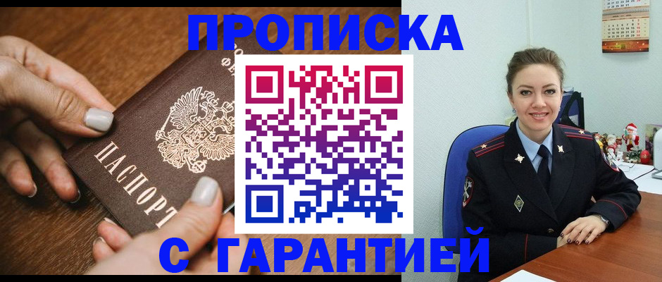 миграционный учет в Петровске