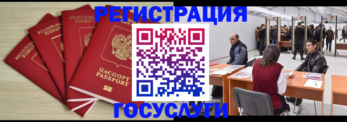 прописка гарантия в Петровске