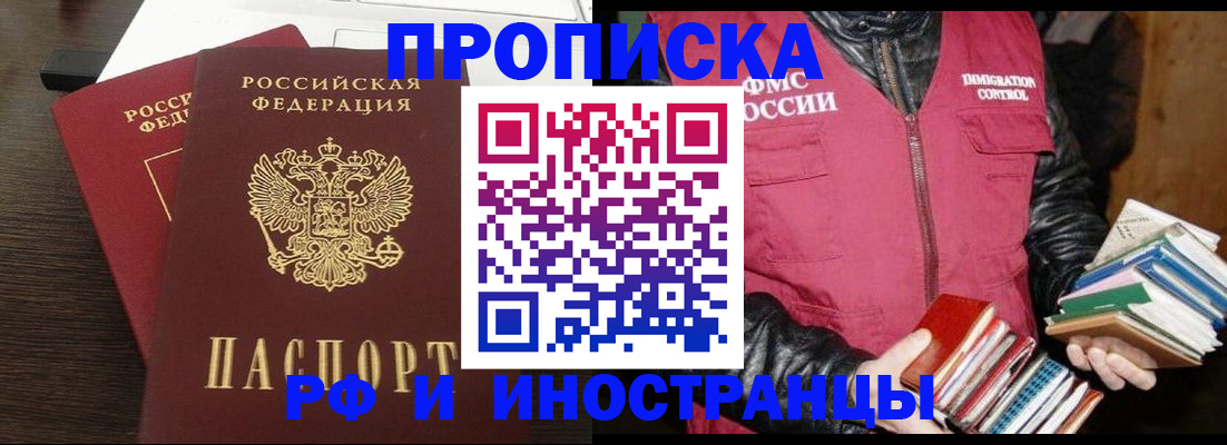 прописка паспорт в Петровске